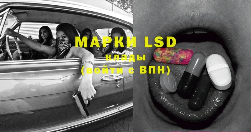 ссылка на мегу маркетплейс  Ивантеевка  LSD-25 экстази ecstasy 